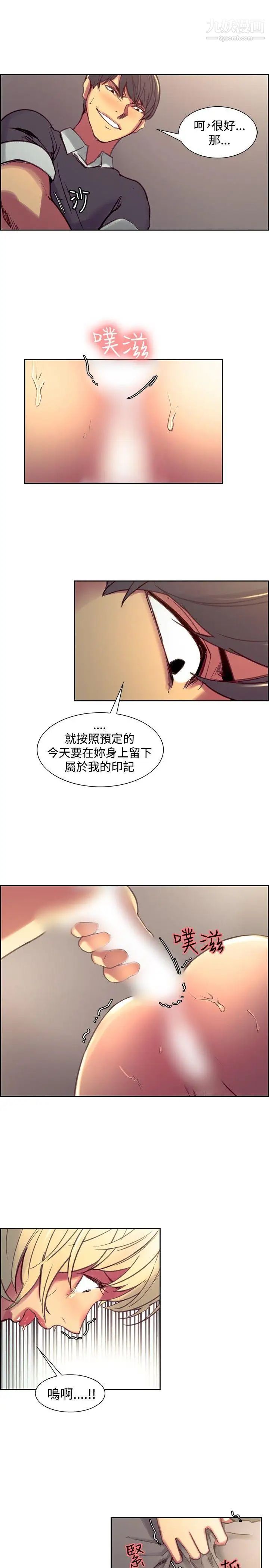 调教家政妇第34话-我是主人的所有物