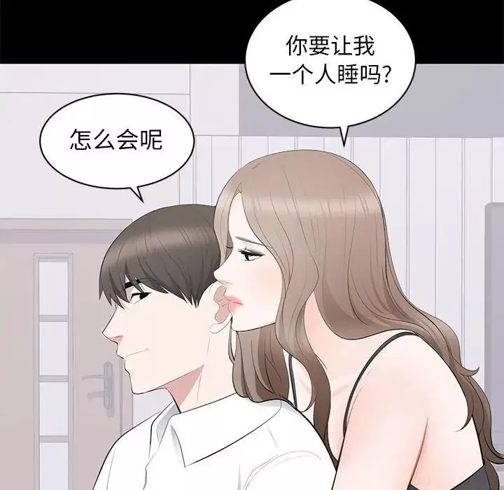 上流社會的女人第16話