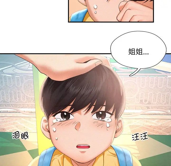 乘风高飞第1话