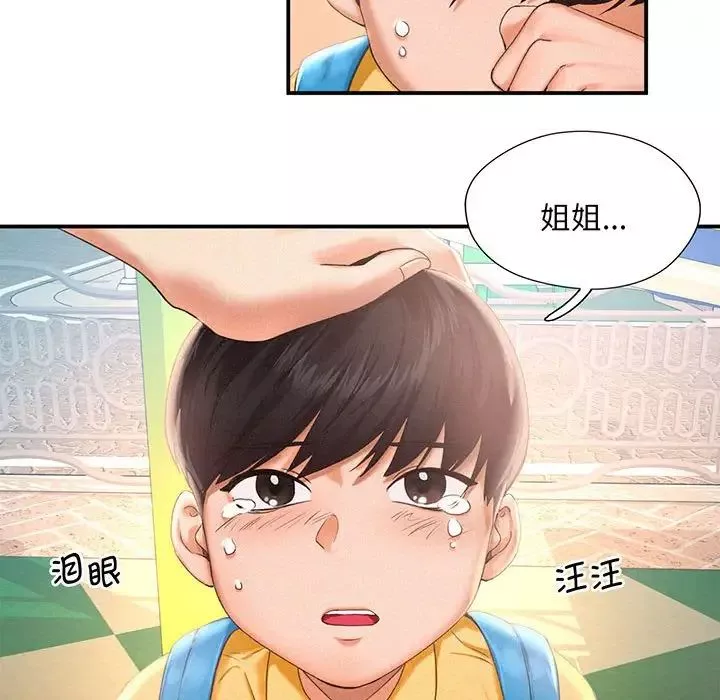 乘风高飞第1話