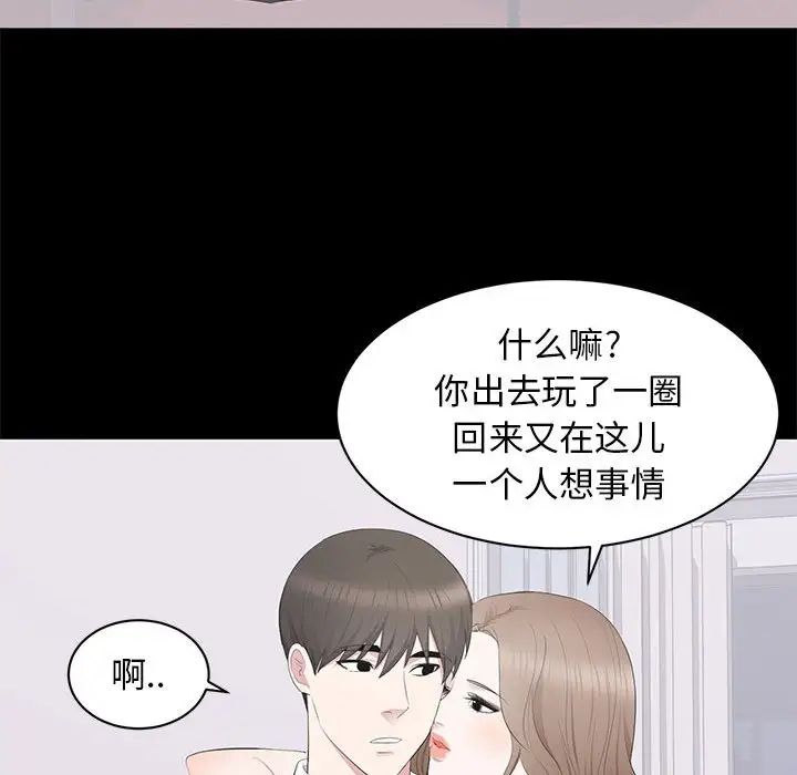 上流社会的女人第16话