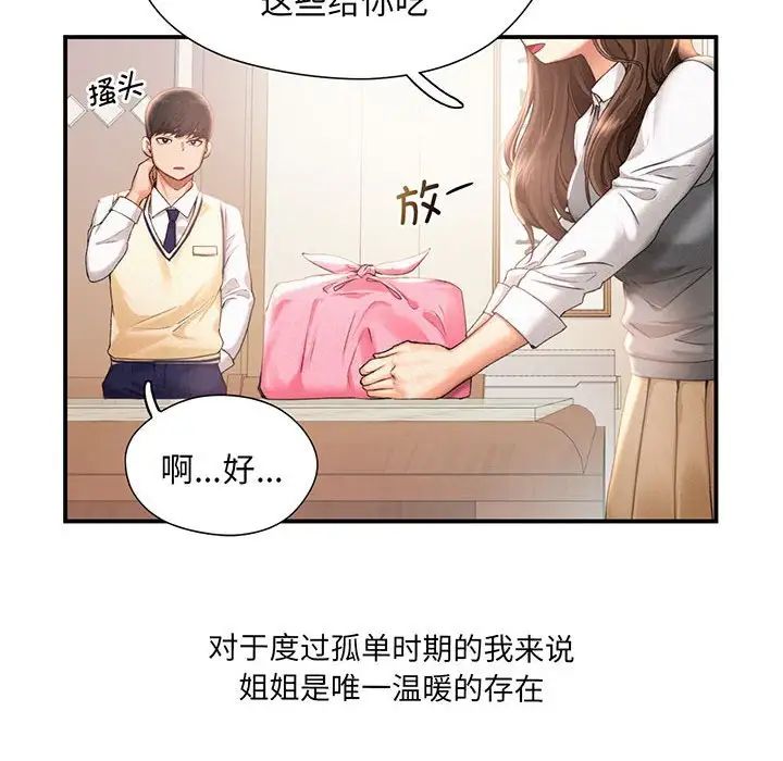 乘风高飞第1话