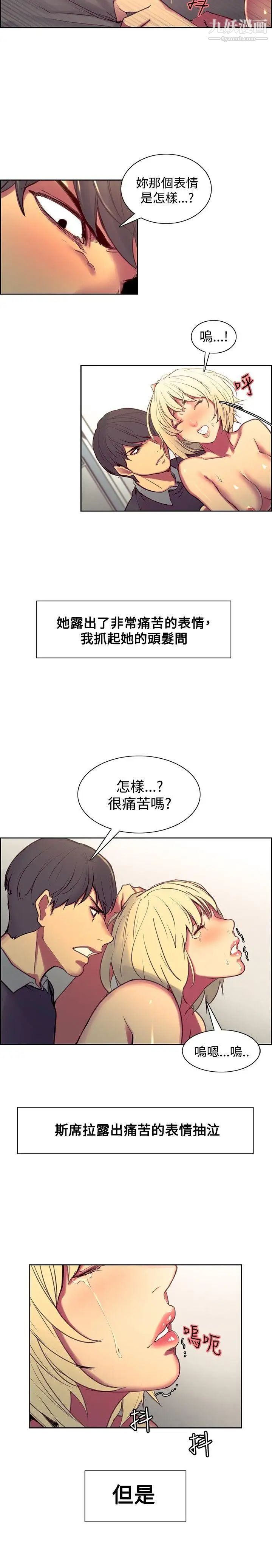 调教家政妇第35话-洗刷屈辱感