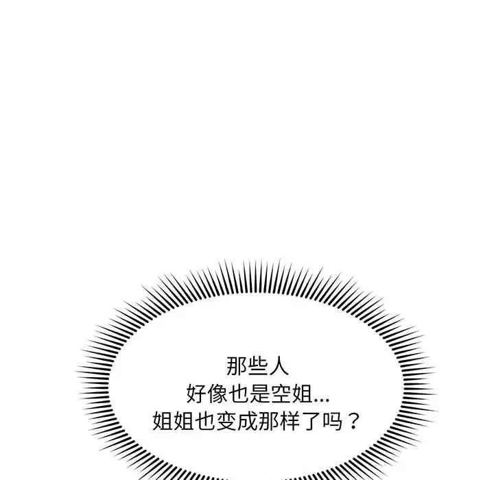 乘风高飞第1话