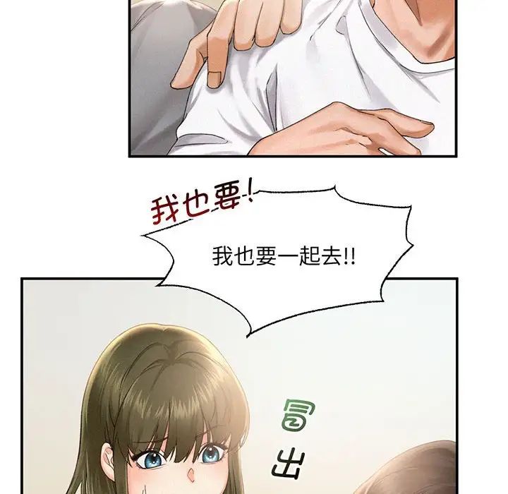 乘风高飞第1话