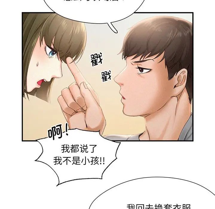 乘风高飞第1话
