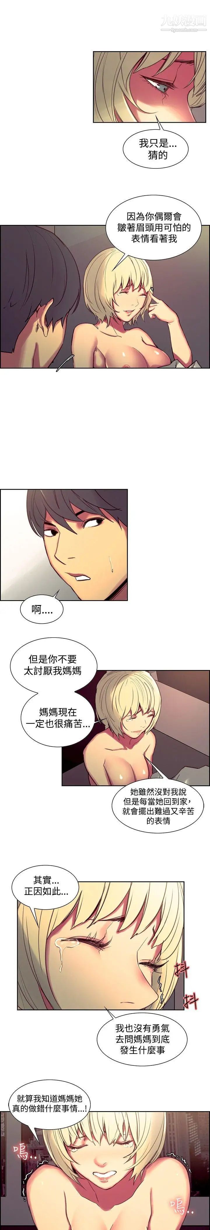 调教家政妇第35话-洗刷屈辱感