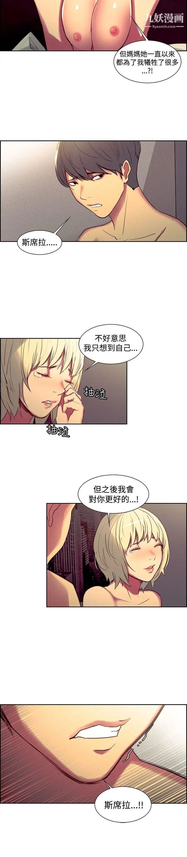 调教家政妇第35话-洗刷屈辱感
