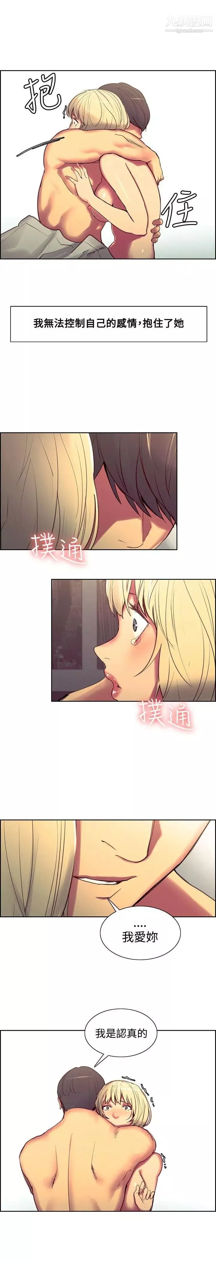 調教家政婦第35話-洗刷屈辱感