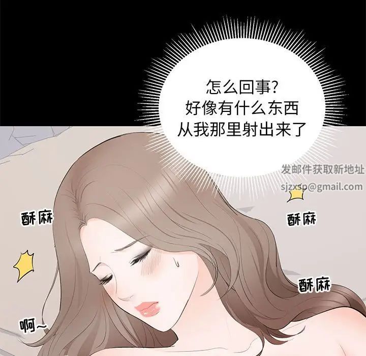 上流社會的女人第16話