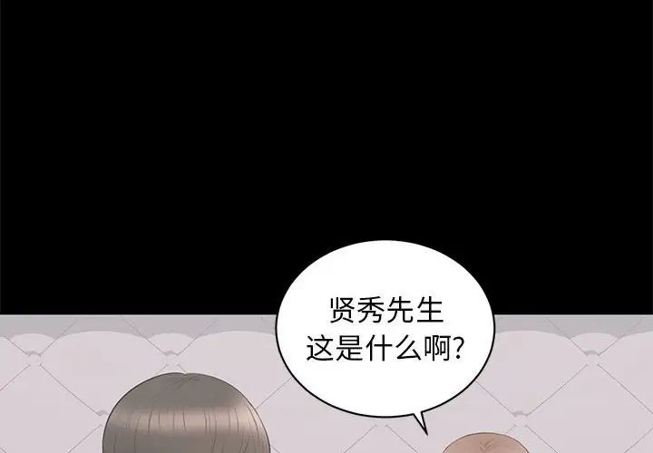 上流社会的女人第17话