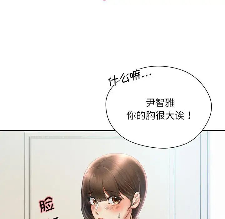 乘风高飞第1话