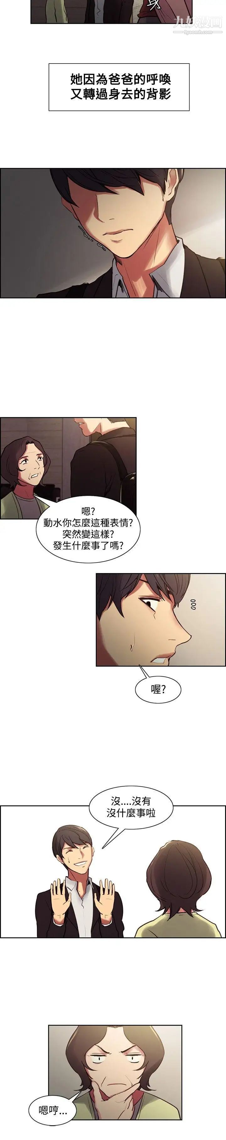 調教家政婦第36話-短暫的幸福時光