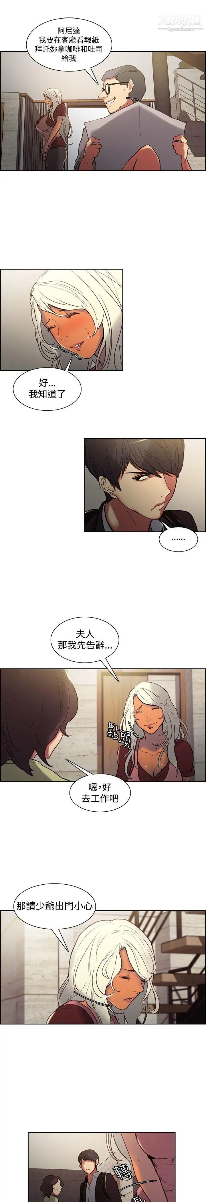 调教家政妇第36话-短暂的幸福时光