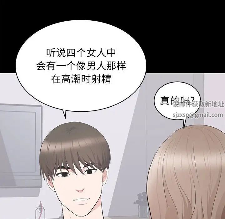 上流社會的女人第17話