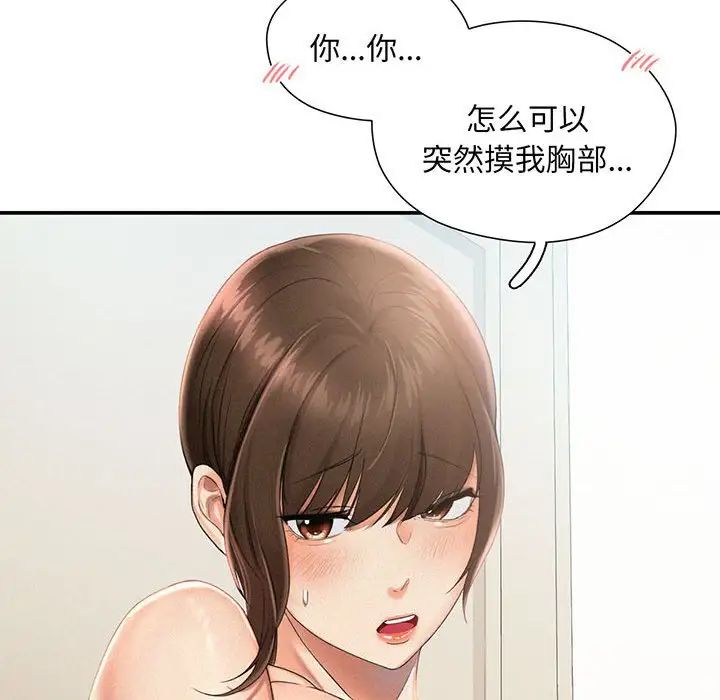 乘风高飞第1话