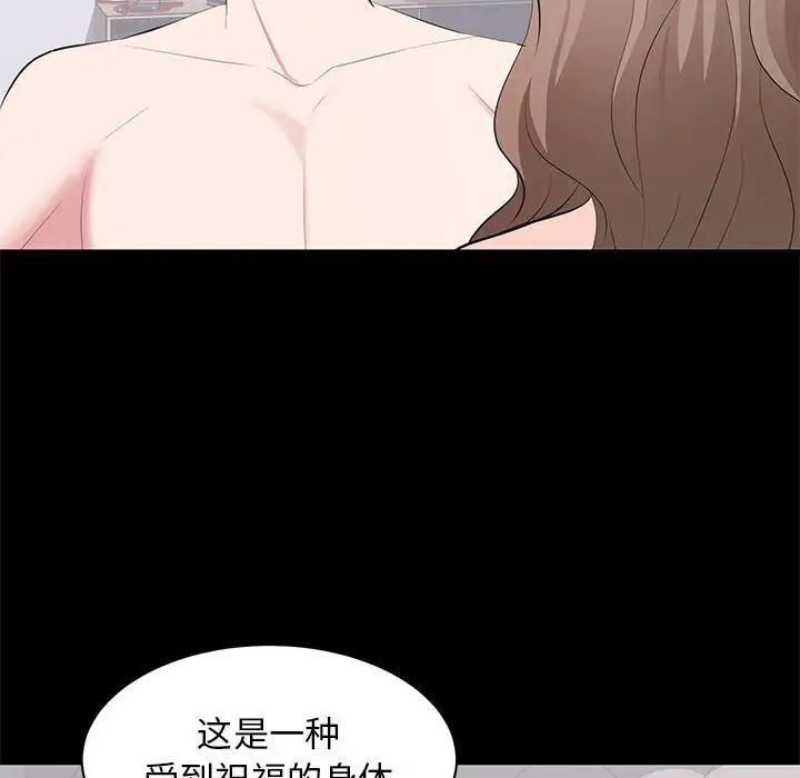 上流社会的女人第17话