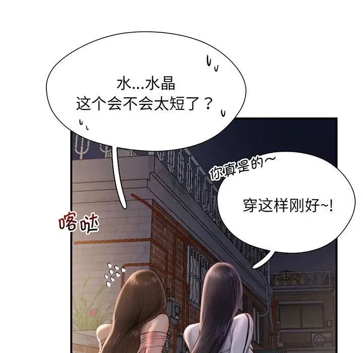乘风高飞第1话