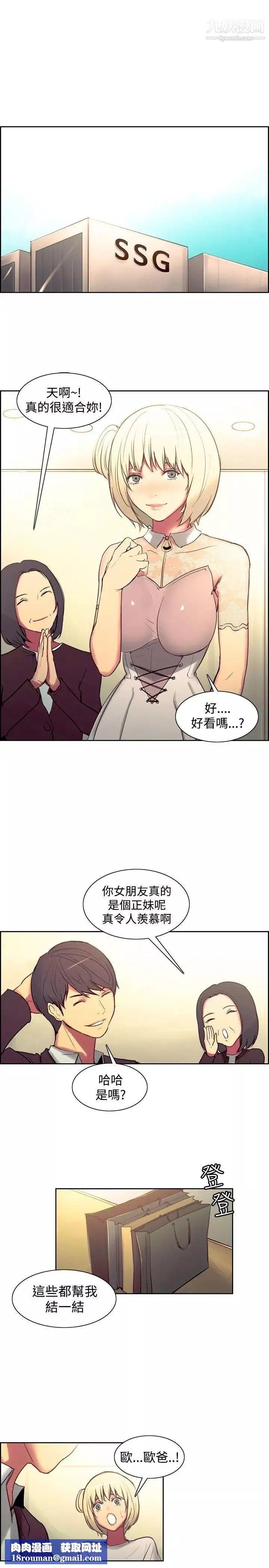 調教家政婦第36話-短暫的幸福時光