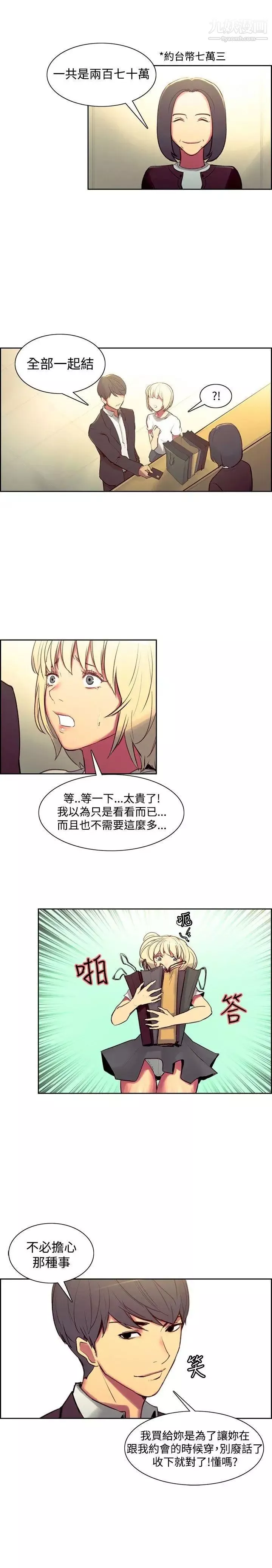 調教家政婦第36話-短暫的幸福時光