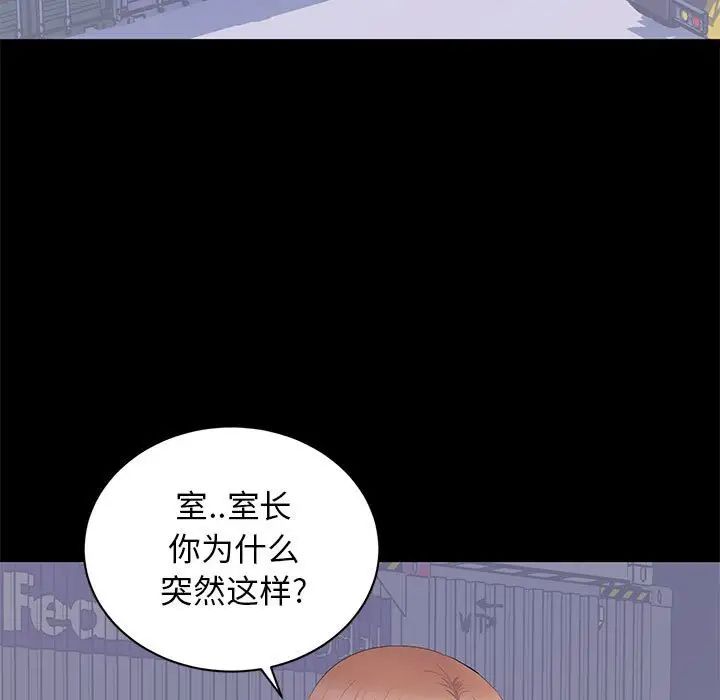 上流社會的女人第17話