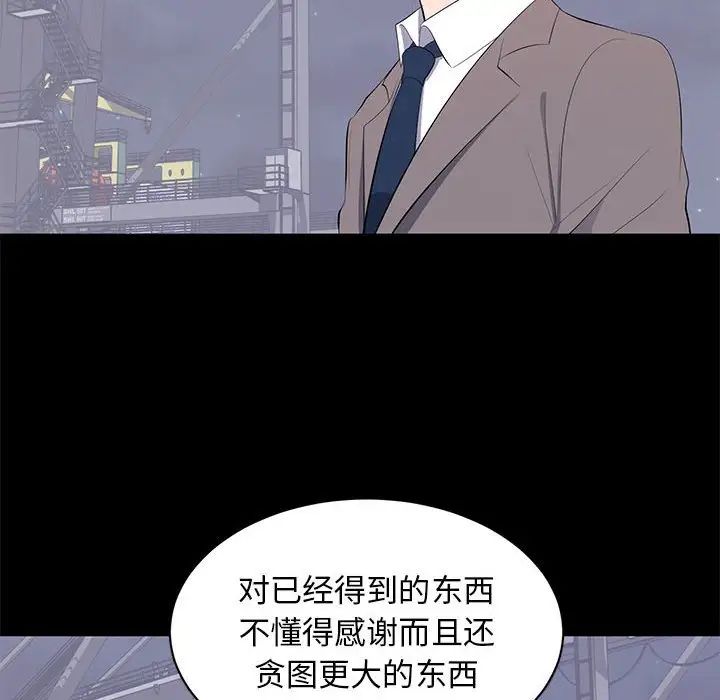 上流社会的女人第17话
