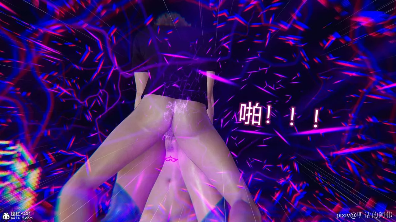 [3D]魔墮之欲第21話