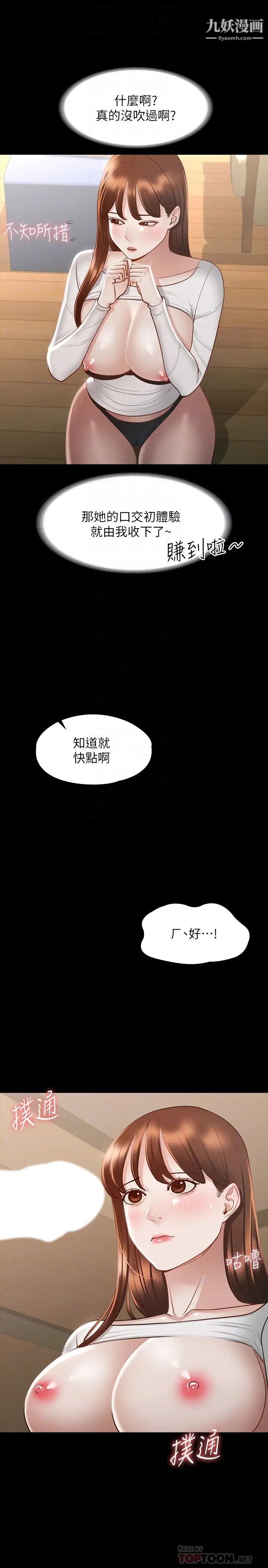 超級公務員第21話-徐千晴的夢幻乳夾