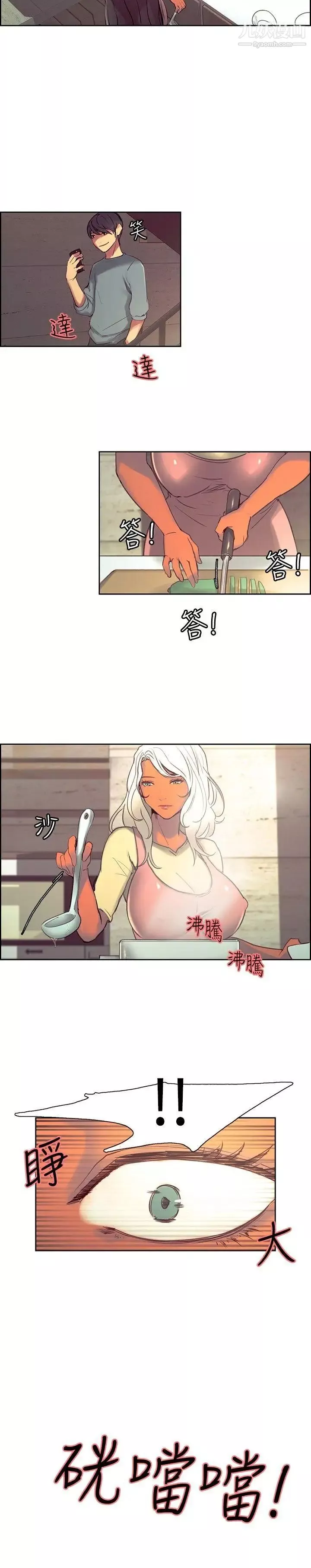 調教家政婦第36話-短暫的幸福時光