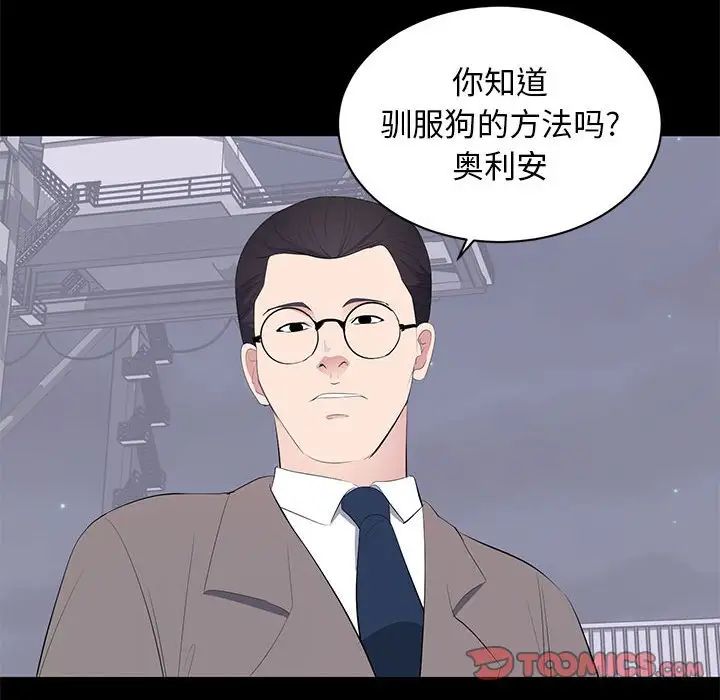 上流社會的女人第17話