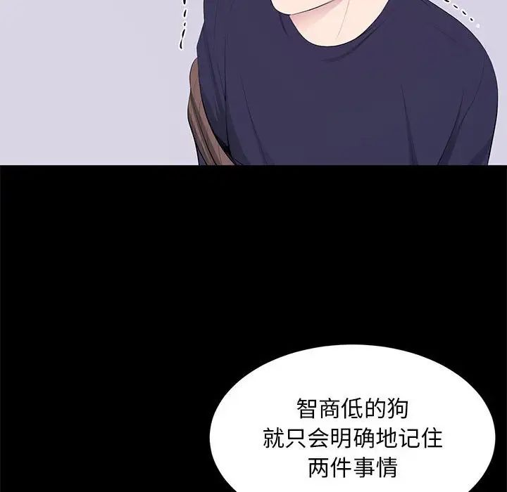 上流社會的女人第17話