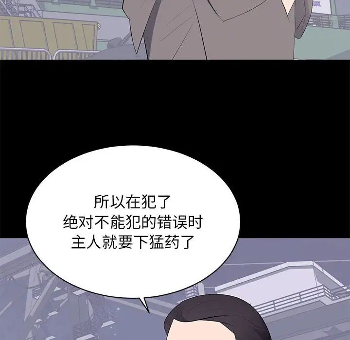 上流社會的女人第17話