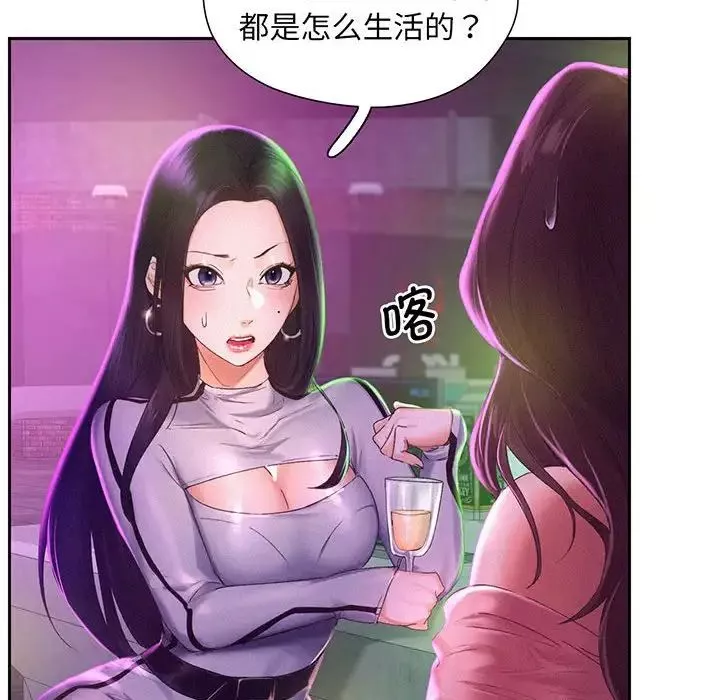 乘风高飞第1話
