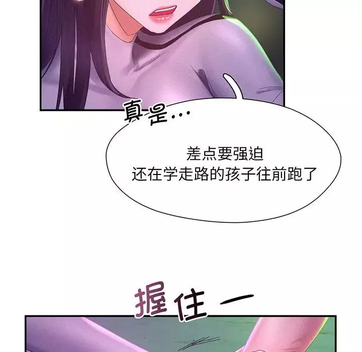乘风高飞第1話