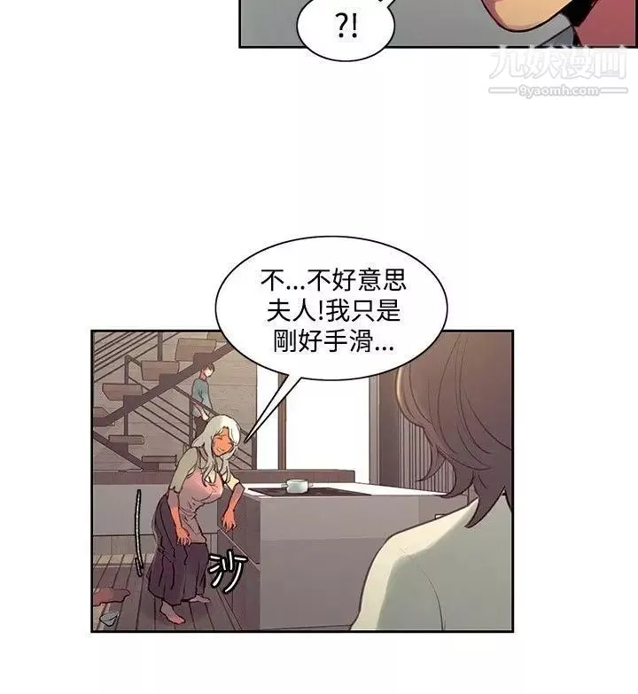 調教家政婦第37話-陣陣作嘔的幫傭阿姨