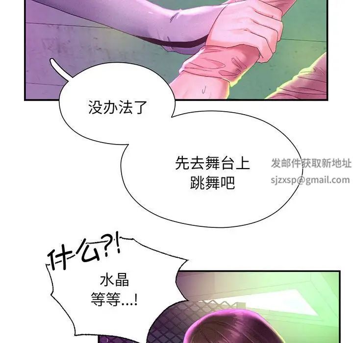 乘风高飞第1话