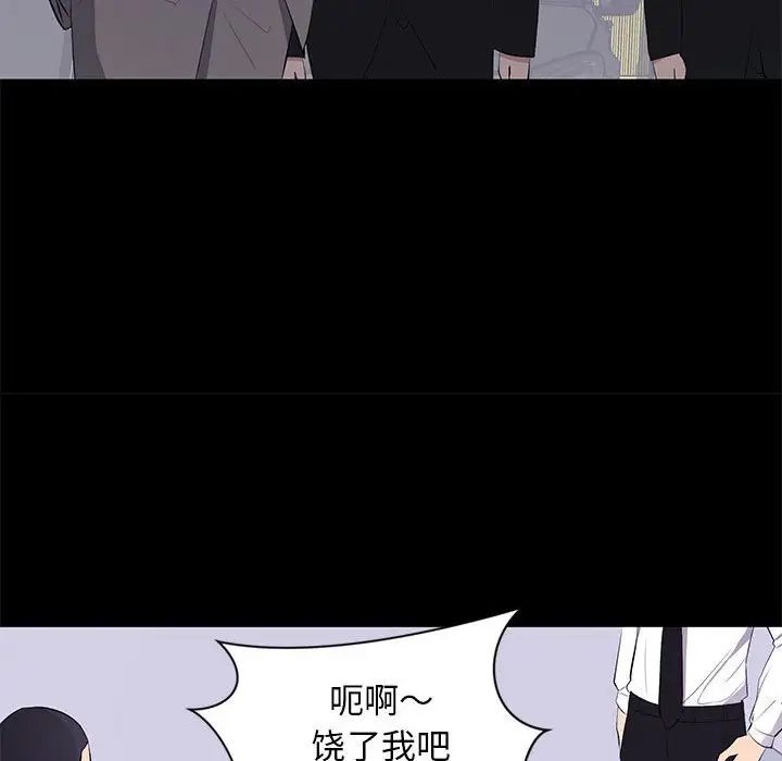 上流社会的女人第17话