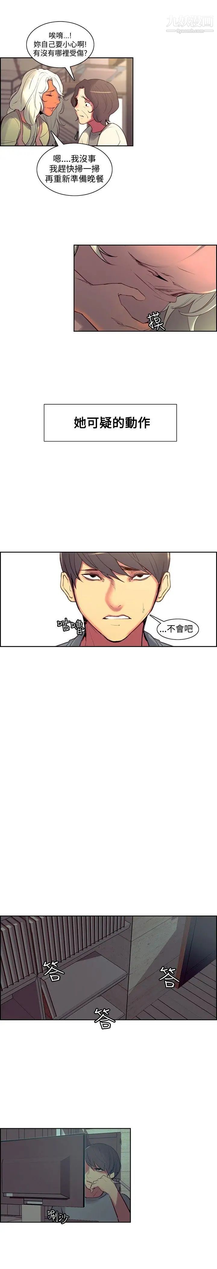 调教家政妇第37话-阵阵作呕的帮佣阿姨
