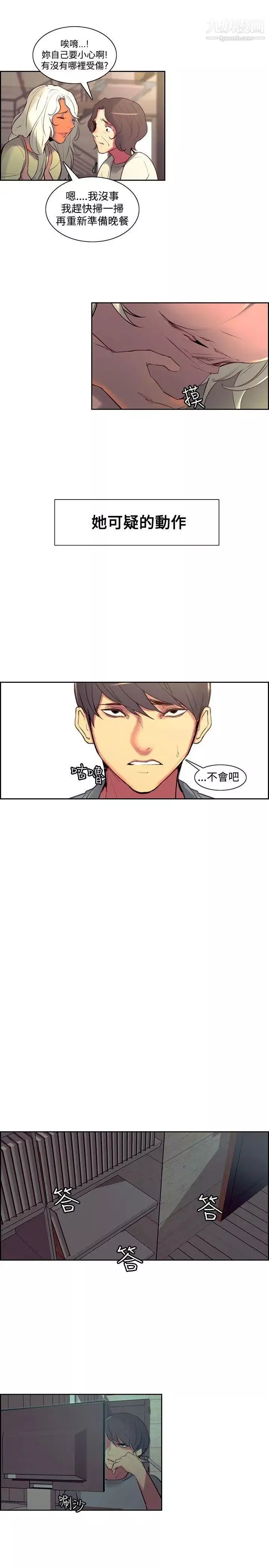 調教家政婦第37話-陣陣作嘔的幫傭阿姨