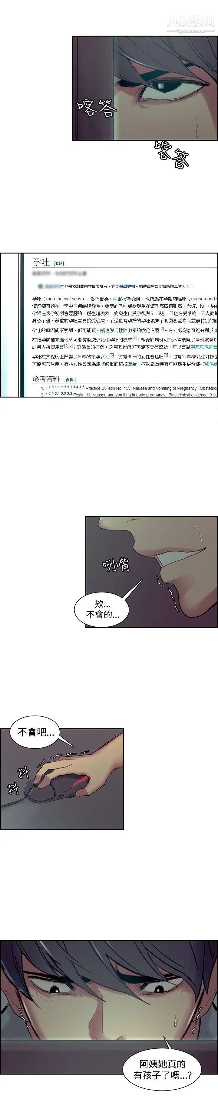 调教家政妇第37话-阵阵作呕的帮佣阿姨