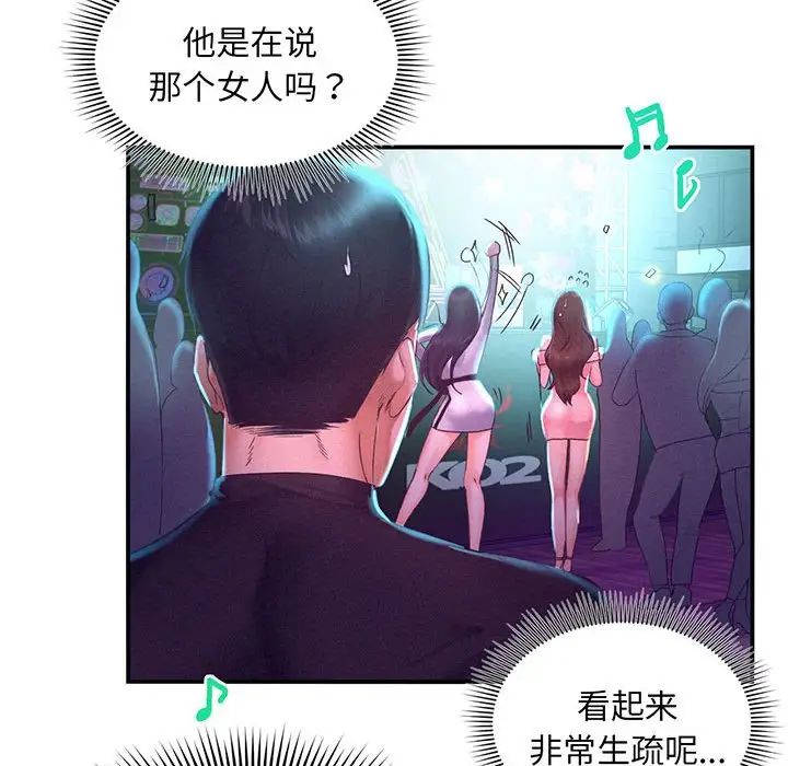 乘风高飞第1话