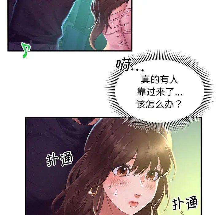 乘风高飞第1话