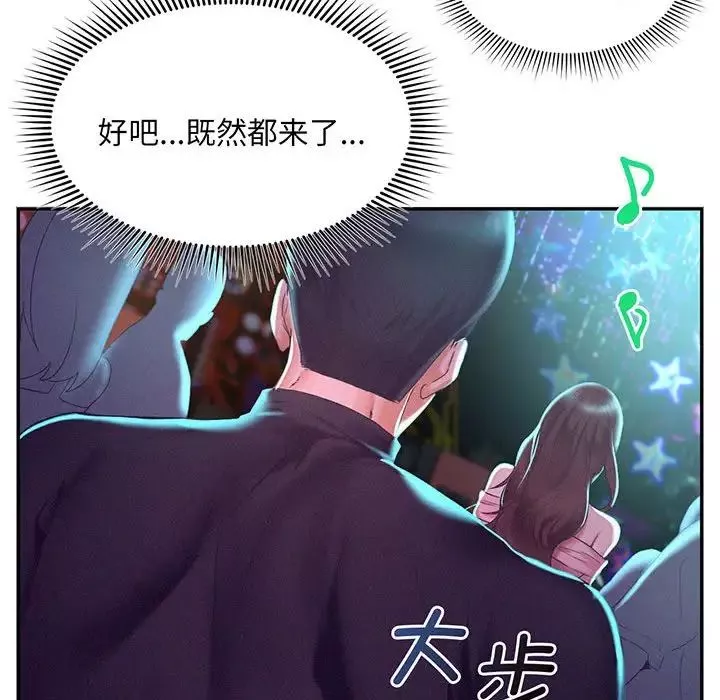 乘风高飞第1話