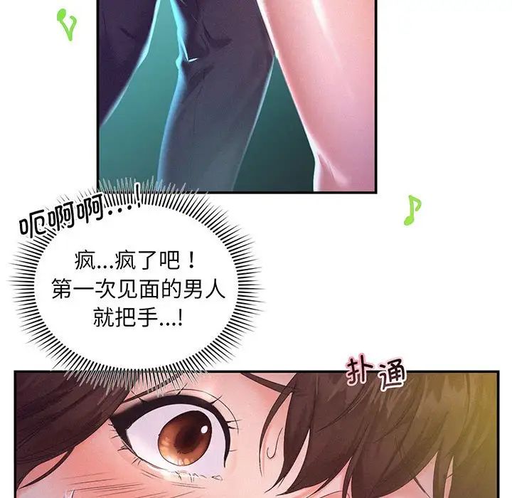 乘风高飞第1话