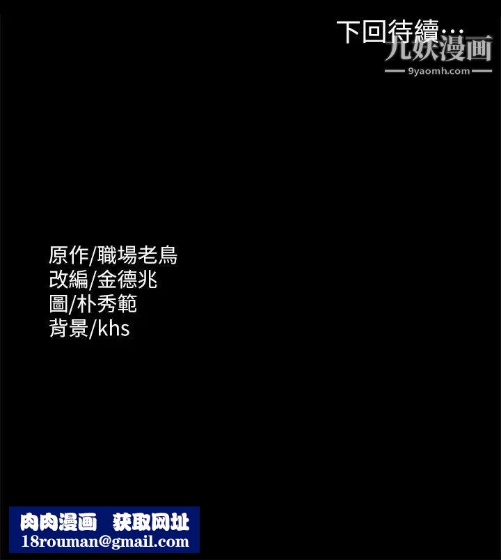 超級公務員第21話-徐千晴的夢幻乳夾