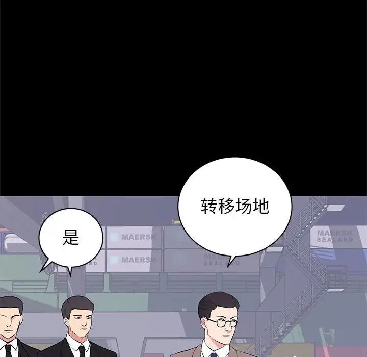 上流社会的女人第17话