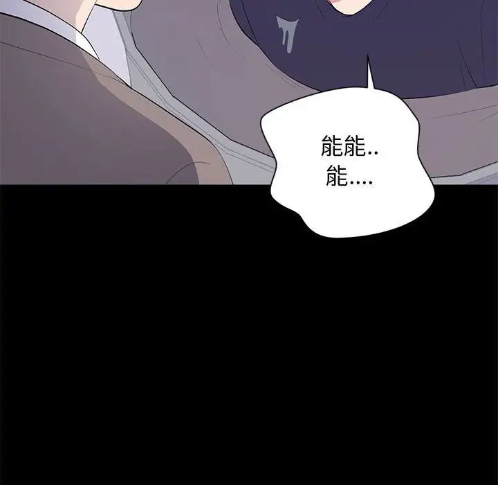 上流社會的女人第17話