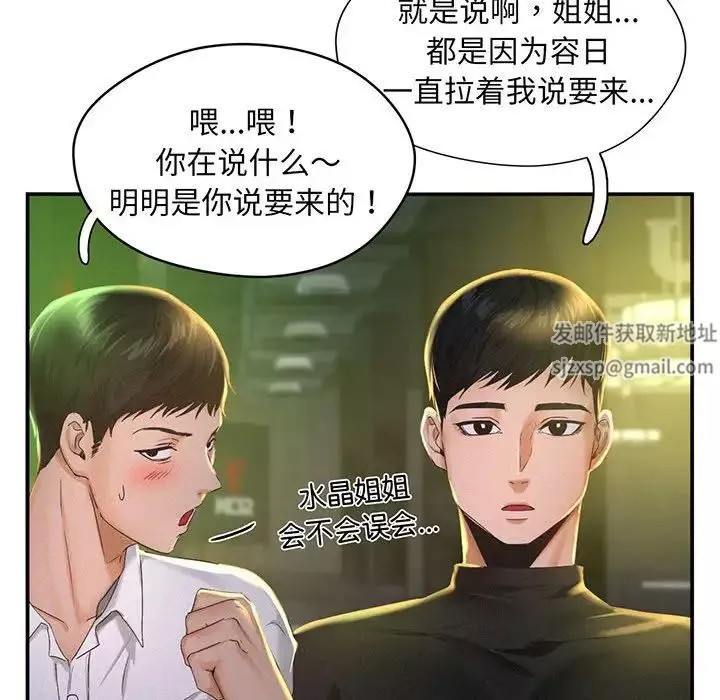 乘风高飞第1話