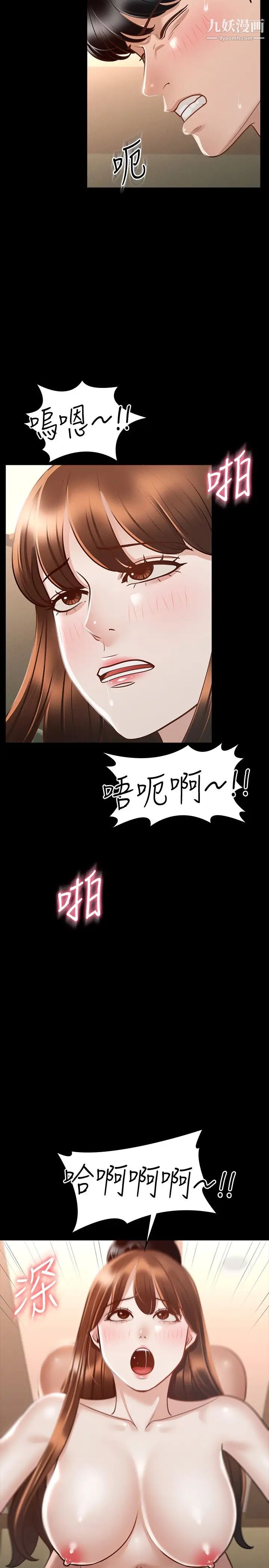 超级公务员第22话-无法一次满足的体内射精