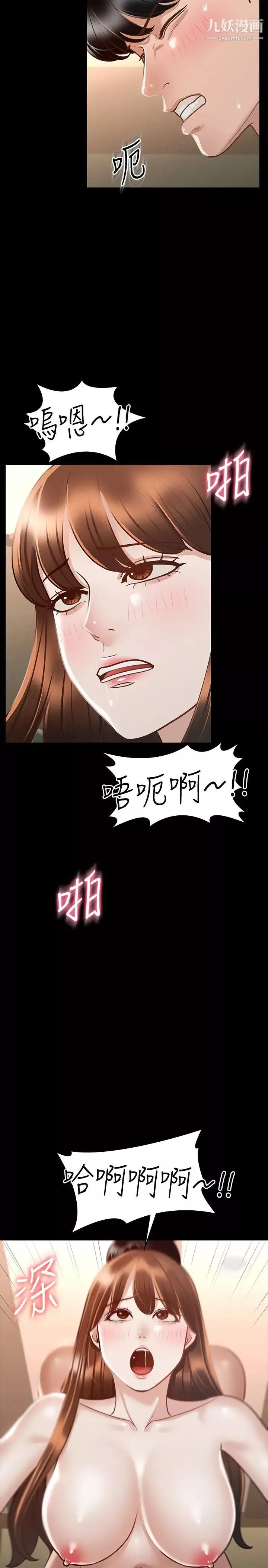 超級公務員第22話-無法一次滿足的體內射精